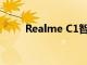 Realme C1智能手機現已上市銷售
