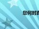 您何時真正需要升級PC