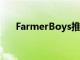 FarmerBoys推出限時上料炸雞三明治