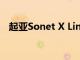 起亞Sonet X Line的新形象在發布前泄露