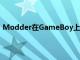 Modder在GameBoy上為俄羅斯方塊添加了在線多人游戲