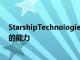 StarshipTechnologies的機器人已具備遵循所有這些準則的能力