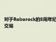 對于Roborock的8周年紀念日它在機器人吸塵器上有一些很棒的交易