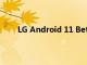 LG Android 11 Beta測試開始 但僅適用于Velvet