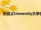 慶應義University大學在日本學習博覽會開展在線體驗展