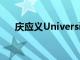 慶應義University大學舉辦在線座談會
