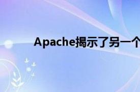 Apache揭示了另一個Log4j錯誤所以現(xiàn)在修補