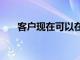 客戶現在可以在網上申請Apple Card