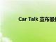Car Talk 宣布最佳汽車運輸公司的金扳手獎