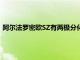 阿爾法羅密歐SZ有兩極分化的外觀但它是一輛Helluva司機的車
