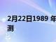 2月22日1989 年大眾 Vanagon Camper評(píng)測(cè)