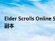 Elder Scrolls Online Stadia玩家通過帳戶轉移獲得免費PC副本