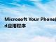 Microsoft Your Phone應用程序現(xiàn)在可以同時運行多個Android應用程序