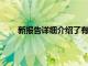 新報告詳細介紹了有關心血管疾病癥狀的須知事項