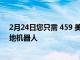 2月24日您只需 459 美元即可購買 Roborock S5 Max 掃地機器人