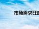市場需求旺盛的本田 StepWGN