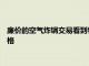 廉價的空氣炸鍋交易看到特法爾阿克提弗萊天才XL下降到低低價格