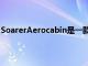 SoarerAerocabin是一款您可能從未聽說過的硬頂敞篷豐田