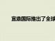 宜鼎國際推出了全球首款M.2規(guī)格萬兆網(wǎng)卡擴展卡