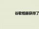 谷歌相冊獲得了新的拼貼編輯器和新功能