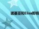 諾基亞和Elisa即將打破芬蘭的世界5G速度記錄