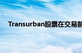 Transurban股票在交易前股票和3.5億歐元私募后下跌