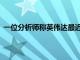 一位分析師稱英偉達最近對Mellanox的收購有望提高收益