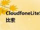 CloudfoneLiteSenior的價格為799菲律賓比索