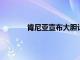 肯尼亞宣布大膽計劃吸引30000名國際學生