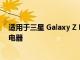 適用于三星 Galaxy Z Fold 4 的 10 大最佳 USB-C 壁式充電器