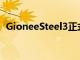 GioneeSteel3正式發(fā)布為GioneeM7mini