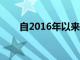 自2016年以來石油價格創下5周新高