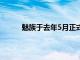 魅族于去年5月正式發布了魅族17Pro智能手機