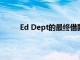 Ed Dept的最終借款人辯護(hù)規(guī)則提出了索賠要求