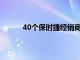 40個保時捷經銷商將競爭打造最佳經典保時捷