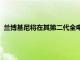 蘭博基尼將在其第二代全電動汽車之前提升其 SUV 的運動性能