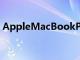 AppleMacBookPro16英寸的邊框應該更窄