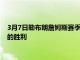 3月7日勒布朗詹姆斯賽季最高的 56 分如何幫助湖人隊取得急需的勝利