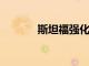 斯坦福強化學習系統模擬進化