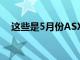 這些是5月份ASX 200上表現(xiàn)最佳的股票