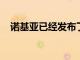 諾基亞已經發布了Streaming Box 8000