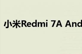 小米Redmi 7A Android智能手機正式發布