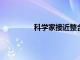 科學家接近整合硅電子學和自旋電子學