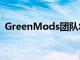 GreenMods團隊將MIUI帶入三星Galaxy3