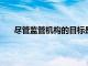 盡管監(jiān)管機(jī)構(gòu)的目標(biāo)是增加互換執(zhí)行設(shè)施的電子交易