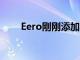 Eero剛剛添加了蘋果HomeKit支持