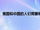 美國和中國的人們需要等待不到24小時才能修復智能手機