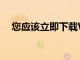 您應該立即下載Wordle以免費播放多年