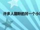 許多人期盼的另一個小米設備是小米MiPad3的后續產品