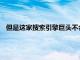 但是這家搜索引擎巨頭不會透露這些用戶訪問社交網絡的頻率